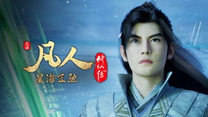 Poster for Episode 117