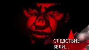 Poster for Episode 5