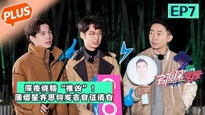Poster for Episode 32