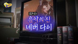Poster for Episode 3