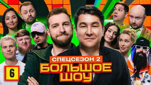 Poster for Episode 6 Poster for Episode 6