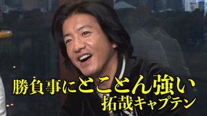 Poster for Kimura Takuya bursts out laughing!