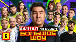 Poster for Episode 6 Poster for Episode 6