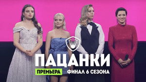 Poster for Episode 16