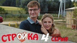 Poster for Episode 4