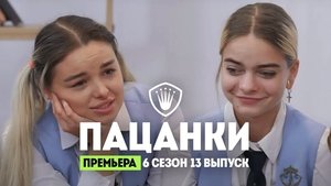 Poster for Episode 13