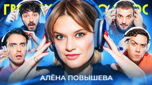 Poster for Episode 91