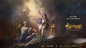 Poster for Episode 1