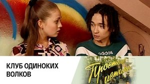 Poster for Episode 187