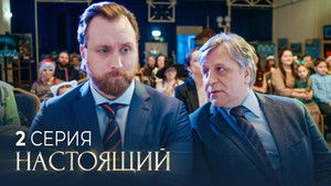 Poster for Episode 2 Poster for Episode 2