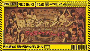 Poster for Nogizaka46 Bargaining Queen Battle Part 1