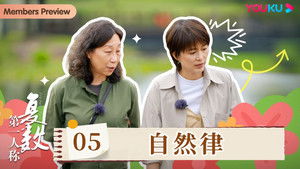 Poster for Laws of Nature