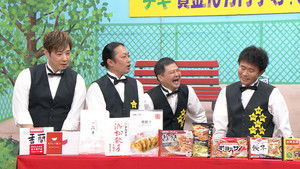 Poster for Kiki Frozen Gyōza