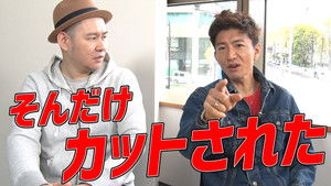 Poster for Yes, cut! An off-shot of Takuya Kimura's shooting! Unreleased footage of 'Kimura-san!