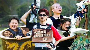 Poster for Episode 9