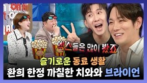 Poster for Episode 912