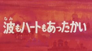 Poster for Hot wave