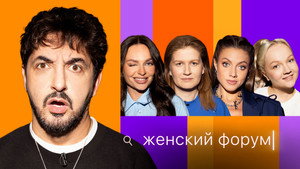 Poster for Episode 65 Poster for Episode 65
