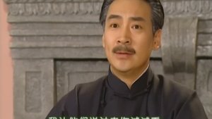 Poster for Episode 16