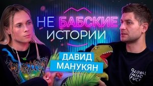 Poster for Episode 17