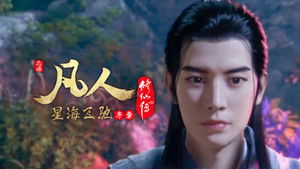 Poster for Episode 73