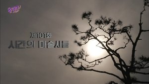 Poster for Episode 101