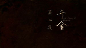 Poster for Episode 2