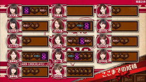 Poster for Nogizaka Valentine 2018 - Who Will Get Presents? Part 3