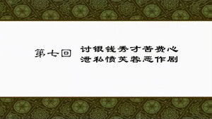 Poster for Episode 7