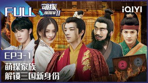 Poster for Episode 6