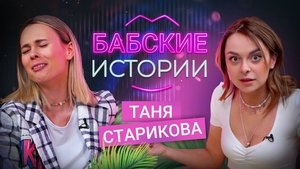 Poster for Episode 4