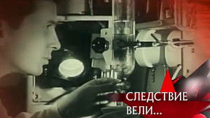 Poster for Episode 15