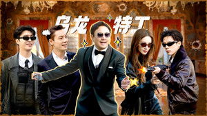 Poster for Episode 6 (Part 1)