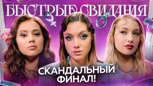 Poster for Episode 9
