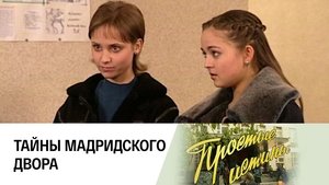 Poster for Episode 87