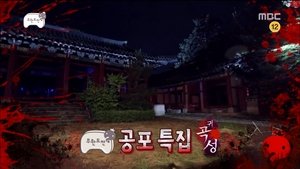 Poster for The Ghost Wailing: Part 1 & Relay Toon: Part 5