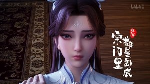 Poster for Episode 53 Poster for Episode 53