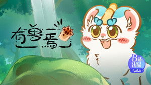 Poster for The Battle Tiger Arrives