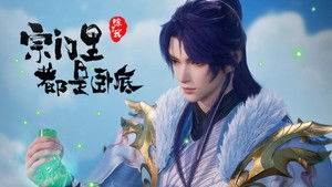 Poster for Episode 1 Poster for Episode 1