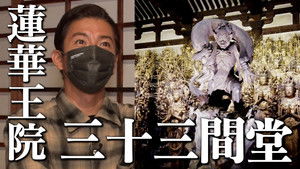 Poster for Takuya Kimura, National Treasure "Rengeoin Sanjusangendo" is a masterpiece!