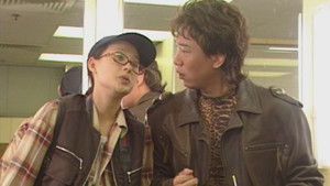 Poster for Episode 3