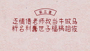 Poster for Episode 3