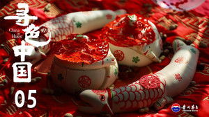 Poster for Episode 5