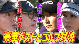 Poster for Takuya Kimura, to the long-awaited golf course!