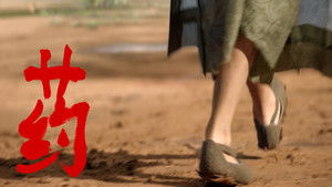 Poster for Episode 14