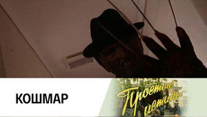 Poster for Episode 127