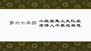 Poster for Episode 65