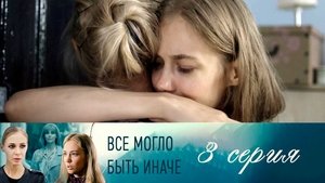 Poster for Episode 3