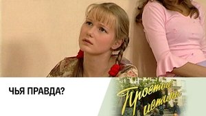 Poster for Episode 106