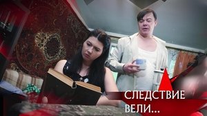 Poster for Episode 15